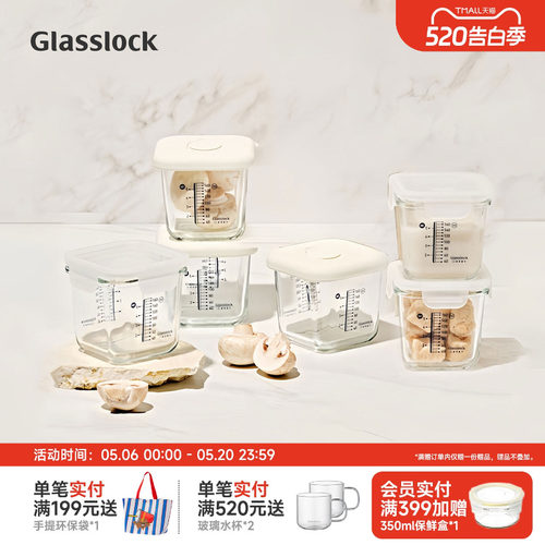 glasslock韩国小容量保鲜盒便携