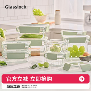 Glasslock韩国进口耐热钢化玻璃保鲜盒微波炉烤箱密封冰箱保鲜盒