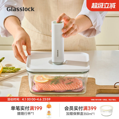 电动抽真空韩国进口保鲜盒