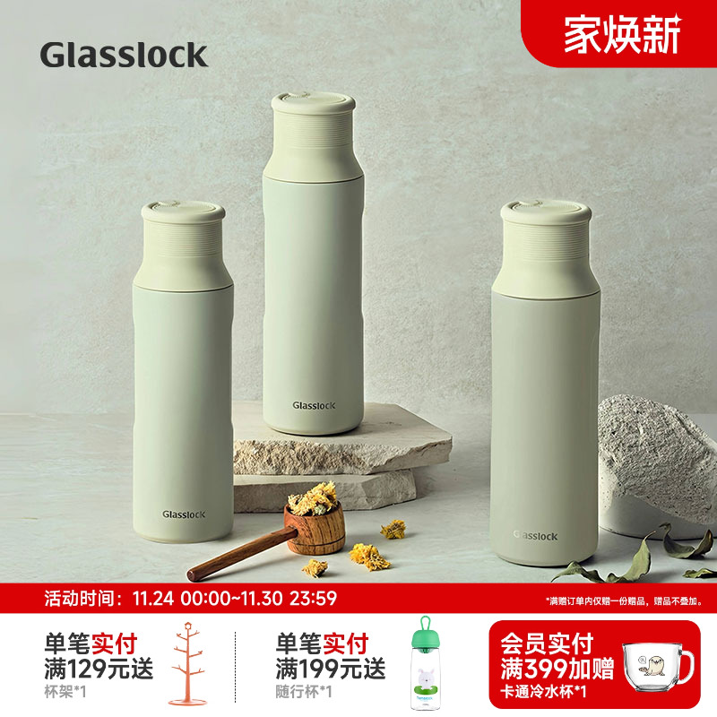 Glasslock盖朗304不锈钢大容量保温杯女生水杯上学便携随行杯新款