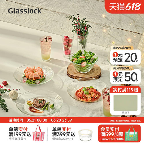 Glasslock盖朗韩国进口家用钢化玻璃餐具餐盘沙拉碗盘子饭碗套装