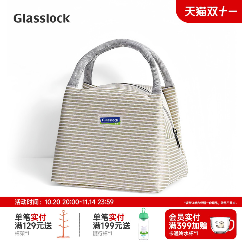GLASSLOCK韩版保温手提饭盒包