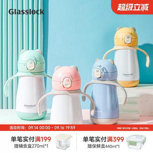 glasslock儿童吸管杯水壶两用