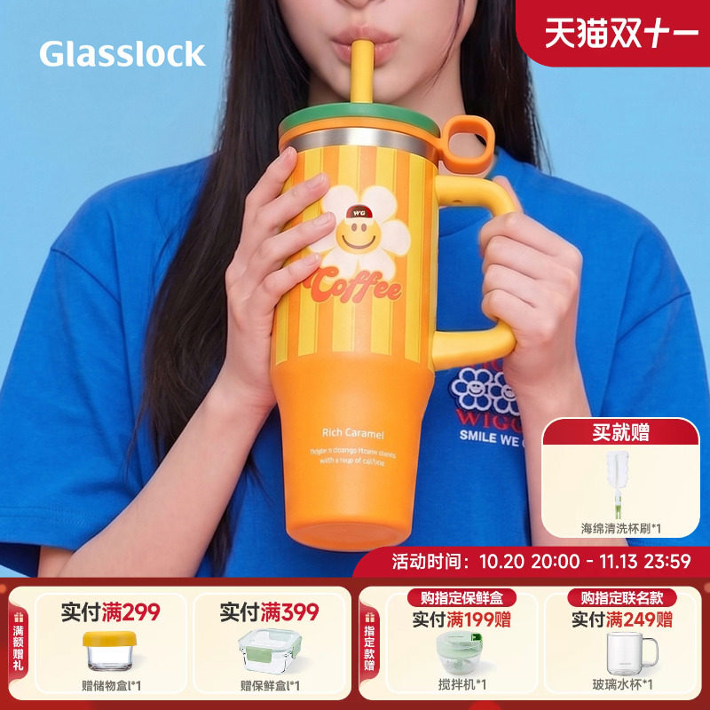 Glasslock&wigglewiggle大容量巨无霸316不锈钢保温杯便携水杯