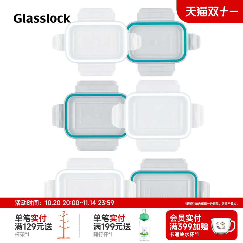 Glasslock保鲜盒盖子韩国进口