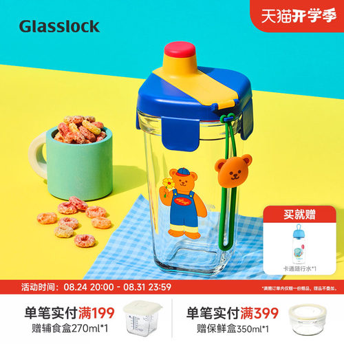 Glasslock&wigglewiggle联名印花卡通玻璃水杯家用手提新款杯子