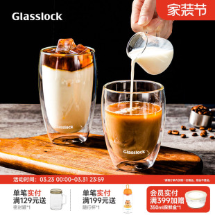 Glasslock盖朗双层咖啡玻璃杯耐热防烫透明拿铁牛奶家用水杯简约