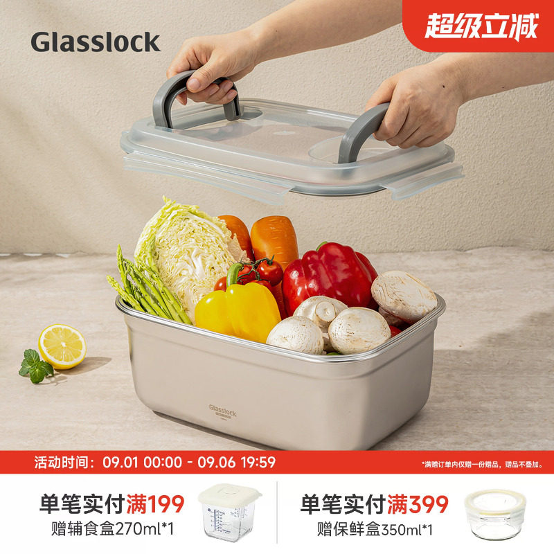 GLASSLOCK不锈钢食品级图片