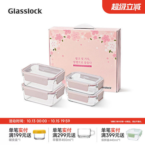 Glasslock韩国进口玻璃保鲜盒