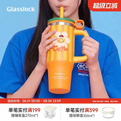 Glasslock&wigglewiggle大容量巨无霸316不锈钢保温杯便携水杯