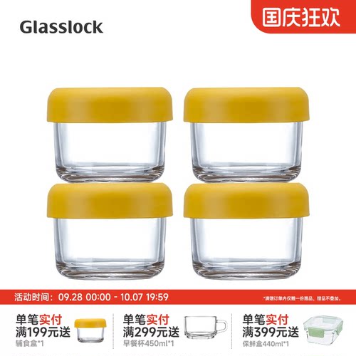 Glasslock钢化玻璃韩国辅食盒