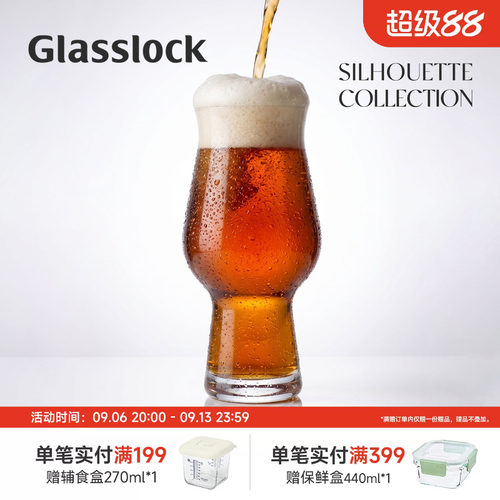 Glasslock水晶玻璃高脚杯红酒杯葡萄酒杯红酒杯子香槟杯啤酒杯