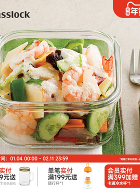 Glasslock盖朗钢化玻璃密封方形饭盒微波炉保鲜盒饭盒耐热便当盒