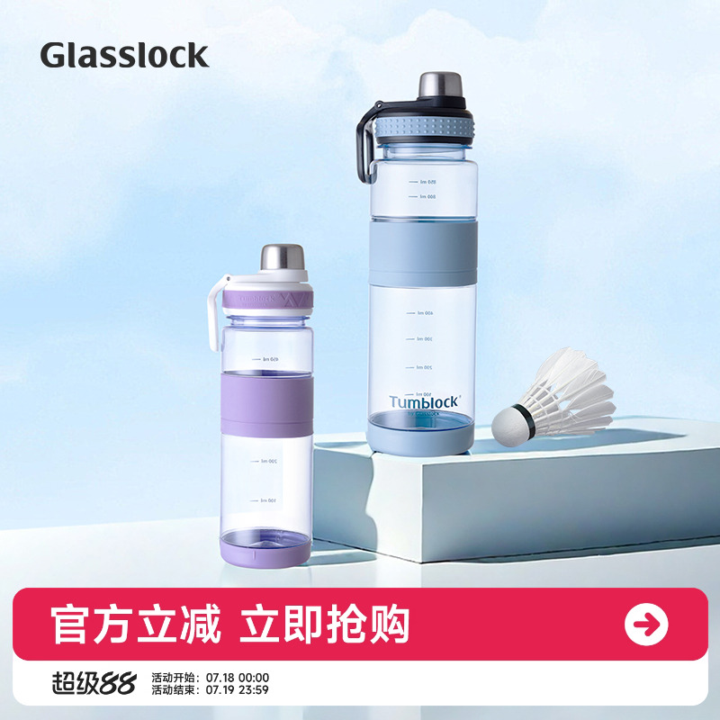 水壶便携学生塑料杯子