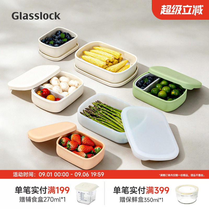 Glasslock盖朗硅胶保鲜盒便当盒上班族饭盒分隔型保鲜密封盒图片