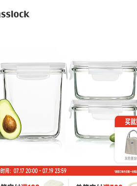 Glasslock盖朗进口钢化玻璃保鲜盒微波炉饭盒冰箱带饭汤粥套装