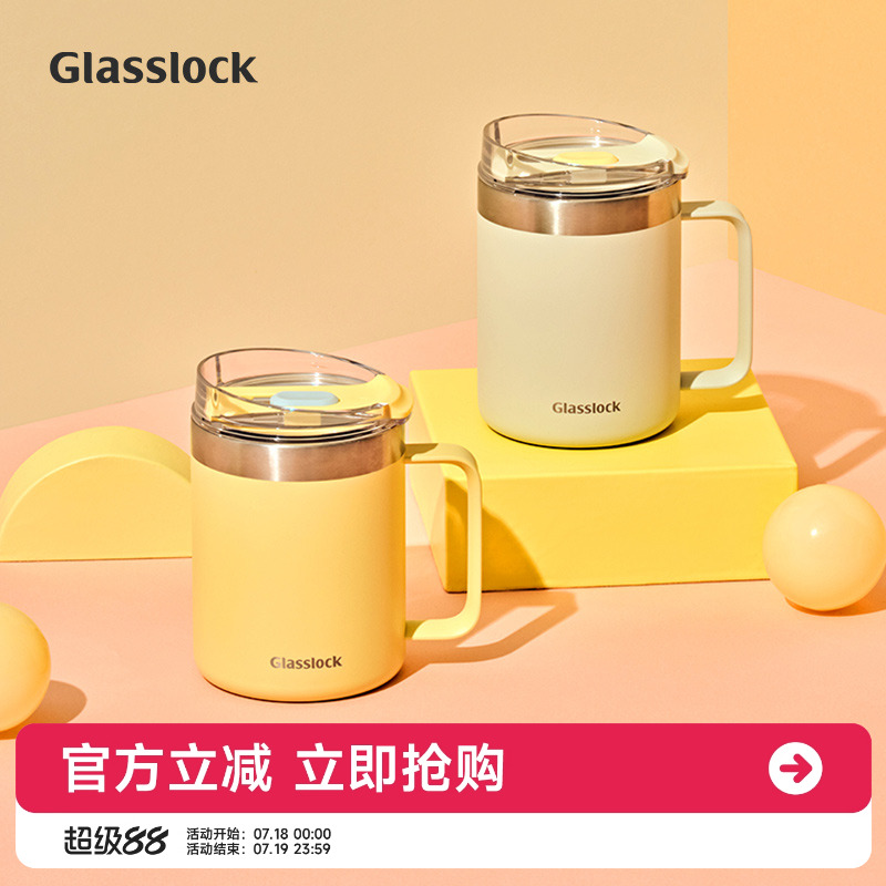Glasslock304不锈钢带盖杯子保温保冷水杯多色系咖啡杯桌面马克杯