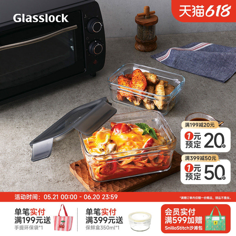 Glasslock盖朗韩国钢化玻璃保鲜盒饭盒烤箱微波炉冰箱收纳密封盒