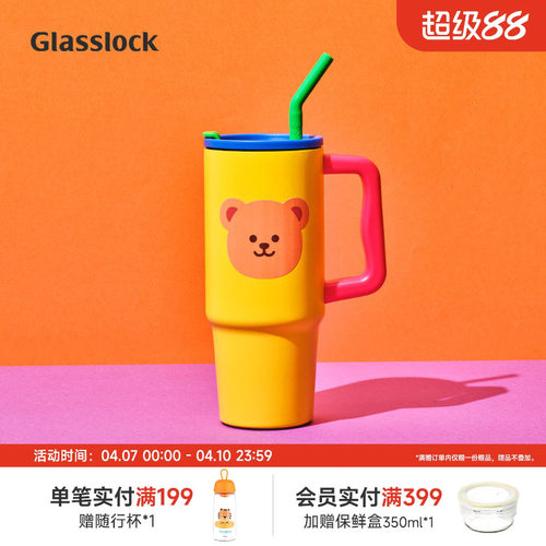 Glasslock&wigglewiggle联名大容量不锈钢吸管杯保温保冷车载水杯