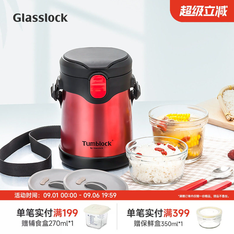 glasslock24小时不锈钢便当饭盒图片