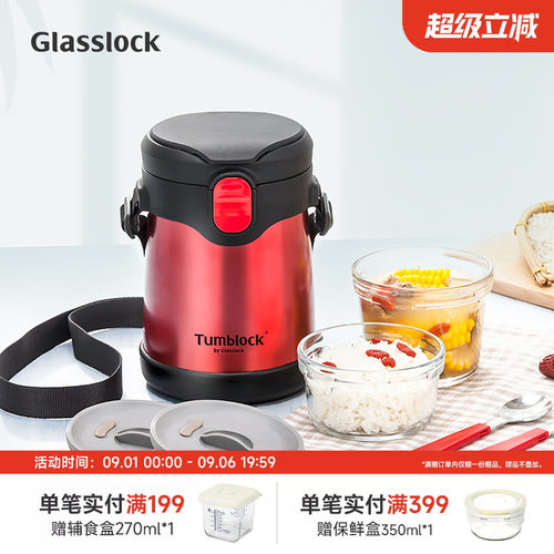 glasslock24小时不锈钢便当饭盒