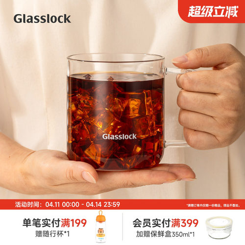 Glasslock盖朗耐热玻璃杯咖啡杯ins风喝水杯子果汁牛奶杯办公家用