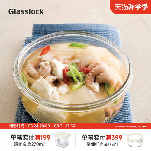 可微波炉便当饭盒GLASSLOCK圆形