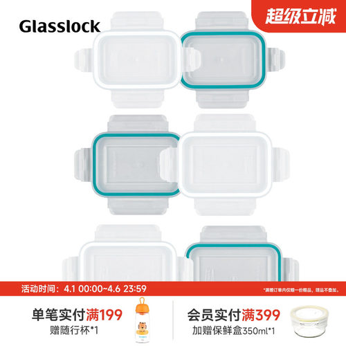Glasslock保鲜盒盖子韩国进口