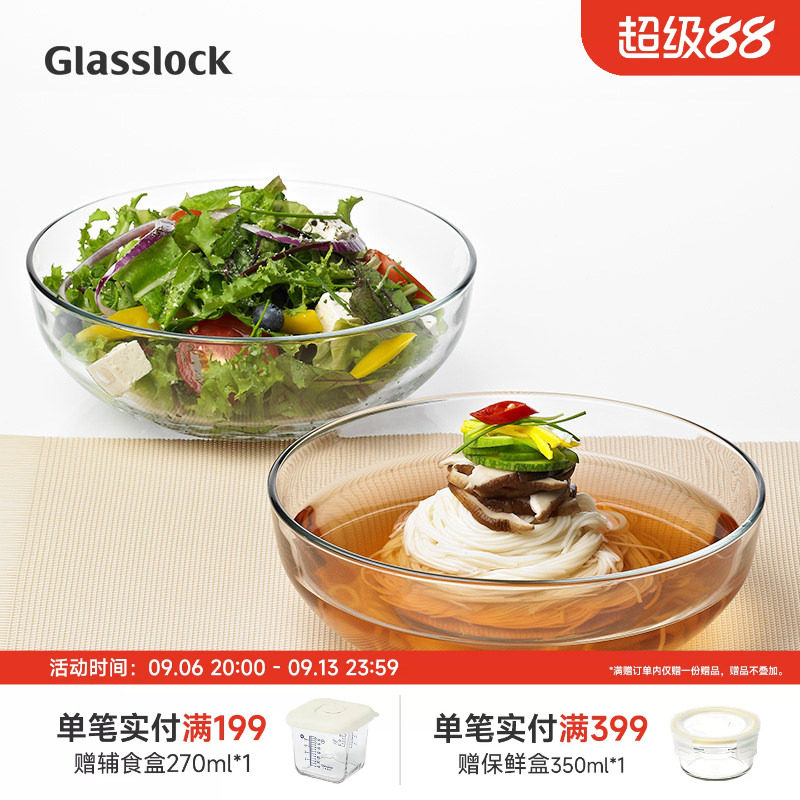 glasslock耐热水果透明沙拉碗图片