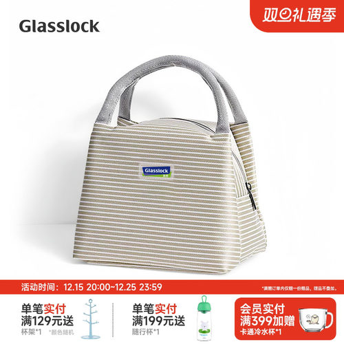 GLASSLOCK韩版保温手提饭盒包