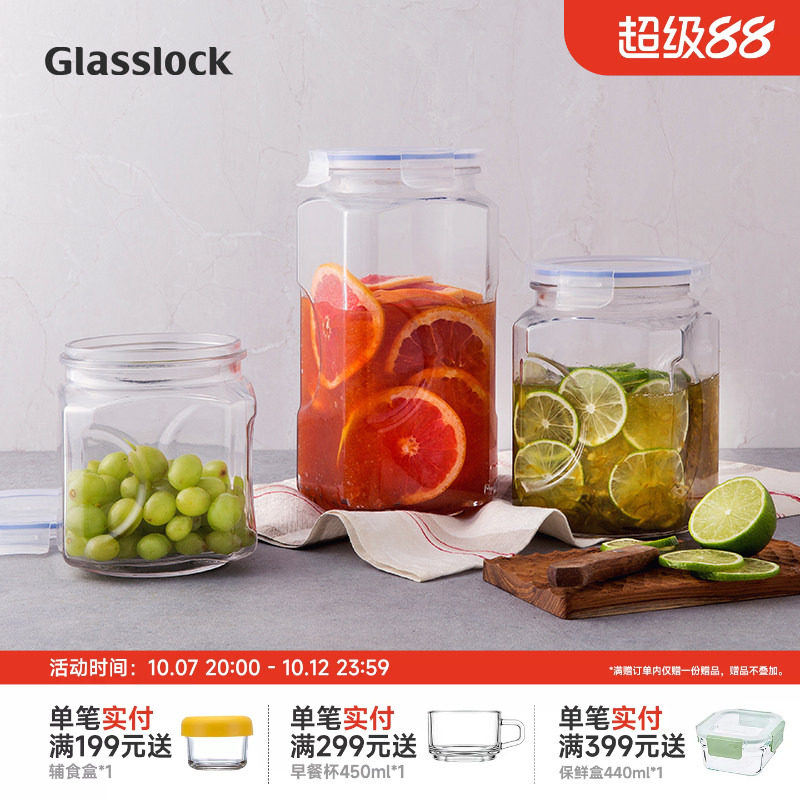 Glasslock韩国进口玻璃储物罐糖果蜂蜜柠檬密封罐厨房家用食品罐