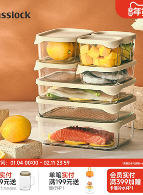 Glasslock盖朗韩国进口玻璃冷冻保鲜多规格套装冰箱收纳耐热储物
