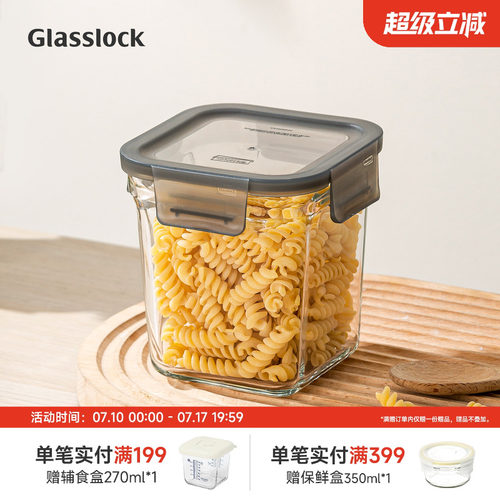 Glasslock韩国进口保鲜盒大容量