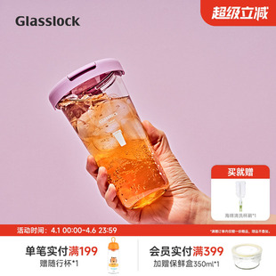 Glasslock盖朗韩国进口玻璃水杯简约随行杯家用吸管杯牛奶杯女生