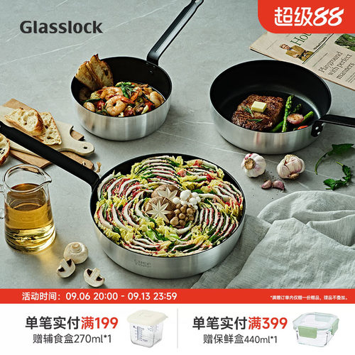 glasslock韩国不粘煎锅
