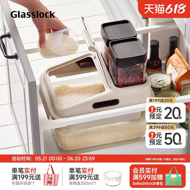 Glasslock盖朗韩国进口米桶钢化玻璃米箱家用防虫防潮密封米缸