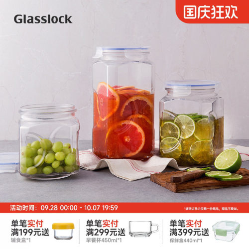 Glasslock耐热玻璃密封罐