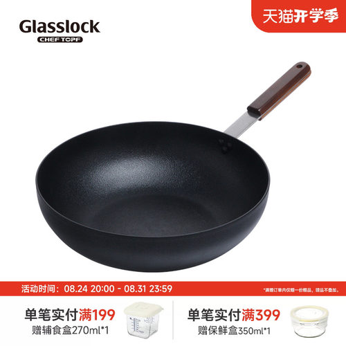 Glasslock韩国进口家用不粘锅电磁炉燃气灶通用炒锅