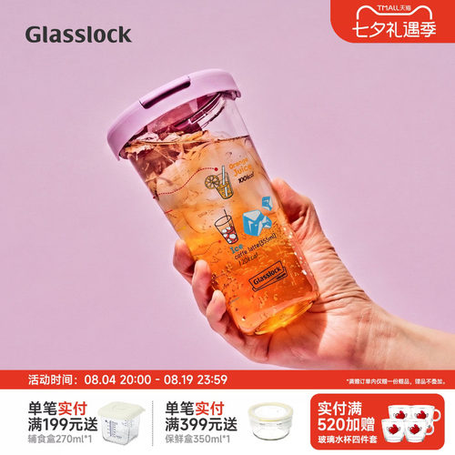 Glasslock玻璃韩国进口水杯