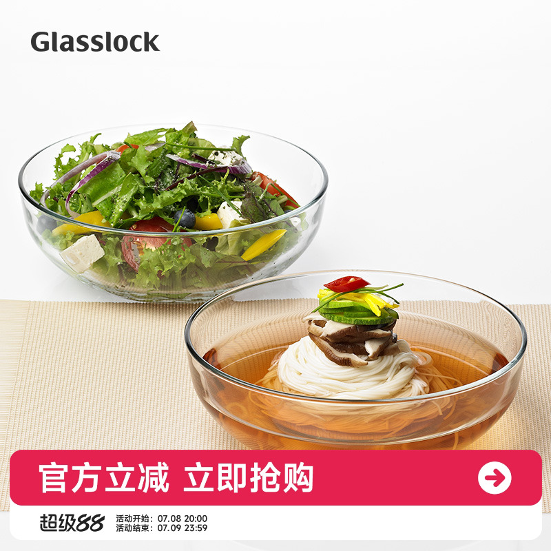 glasslock耐热水果透明沙拉碗