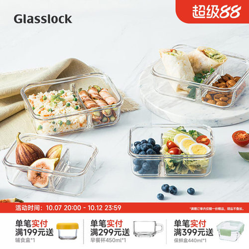 便当盒微波炉GLASSLOCK钢化玻璃