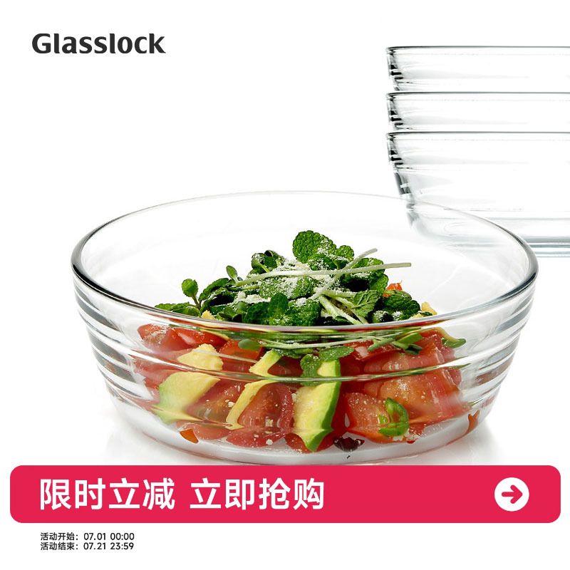 glasslock钢化玻璃水果沙拉碗