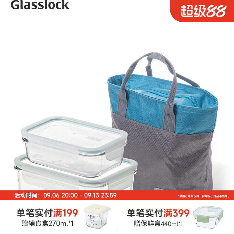 【秒杀价69元】Glasslock钢化玻璃保鲜便当盒两件套装微波炉加热图片