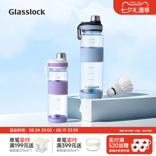 水壶便携学生塑料杯子