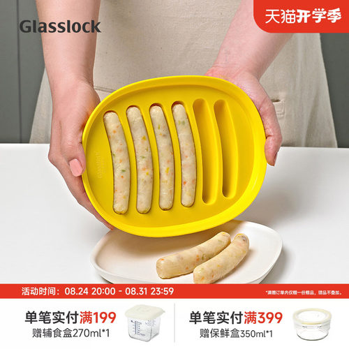婴儿硅胶耐高温香肠模具