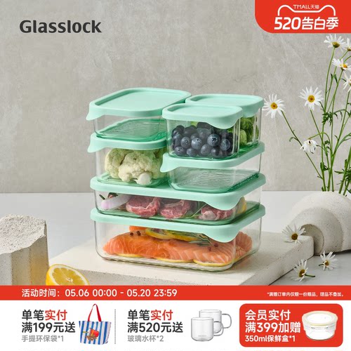 Glasslock钢化玻璃冷冻保鲜盒