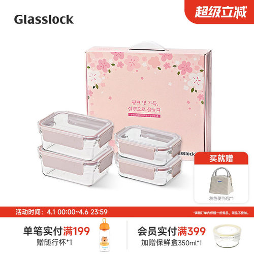 Glasslock韩国进口玻璃保鲜盒