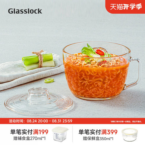 glasslock韩国钢化耐热玻璃碗