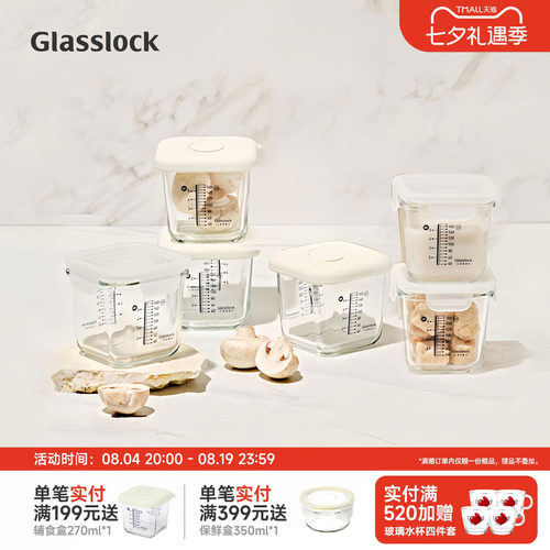 glasslock韩国小容量保鲜盒便携