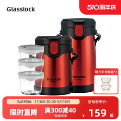 Glasslock韩国玻璃保温饭盒2/3层不锈钢保温桶可微波炉加热便当盒